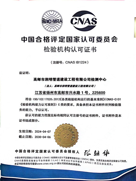 江淮公司檢測中心成功獲得CNAS資質(zhì)證書 (2)_副本.jpg