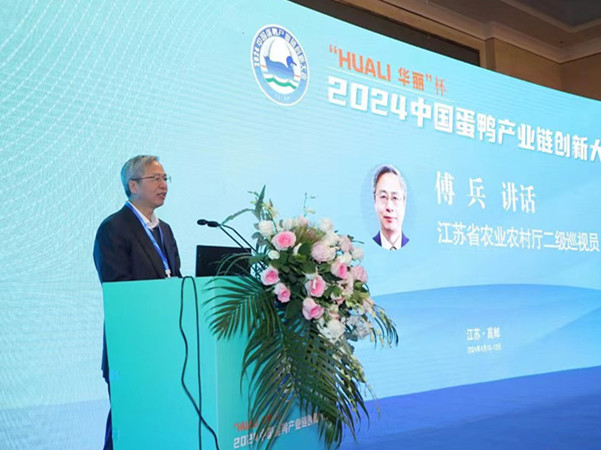 2024中國(guó)蛋鴨產(chǎn)業(yè)鏈創(chuàng)新大會(huì)在郵召開 (3)_副本.jpg