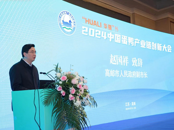 2024中國(guó)蛋鴨產(chǎn)業(yè)鏈創(chuàng)新大會(huì)在郵召開 (4)_副本.jpg