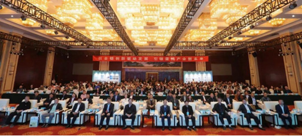 2024中國(guó)蛋鴨產(chǎn)業(yè)鏈創(chuàng)新大會(huì)在郵召開 (2)_副本.jpg