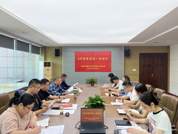海潮公司黨支部開展5月份統(tǒng)一活動日 (2).jpg