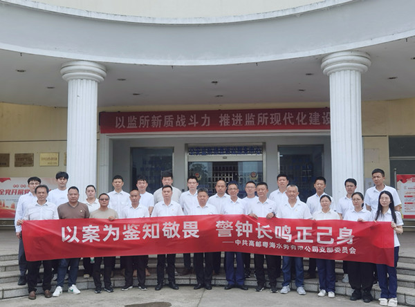 開(kāi)展違紀(jì)違法案件警示教育活動(dòng) (1)_副本.jpg