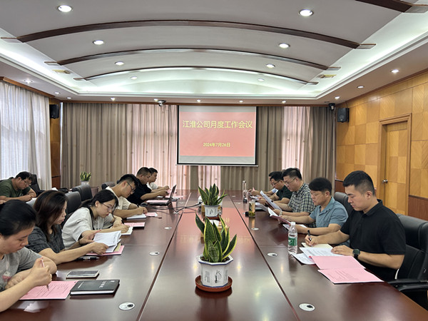 工作會(huì)議_副本.jpg