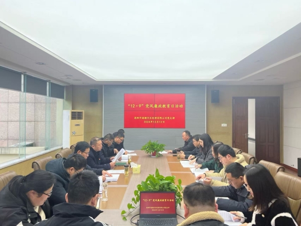 海潮公司黨支部開(kāi)展“12·9”黨風(fēng)廉政教育日活動(dòng) (1).jpg