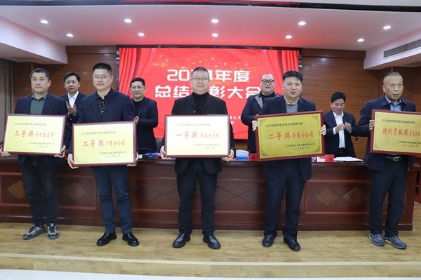 水建集團(tuán)召開2024年度總結(jié)表彰大會(huì) (2)_副本.jpg