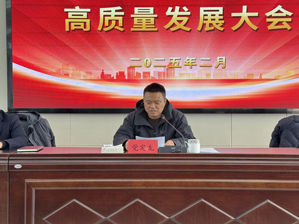 總結過往謀新篇 砥礪奮進啟新程——潤郵公司召開高質量發(fā)展大會 (3)_副本.jpg
