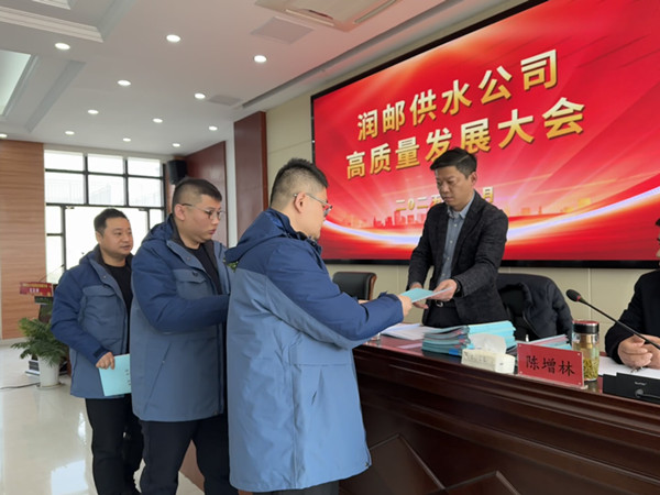 總結過往謀新篇 砥礪奮進啟新程——潤郵公司召開高質量發(fā)展大會 (2)_副本.jpg