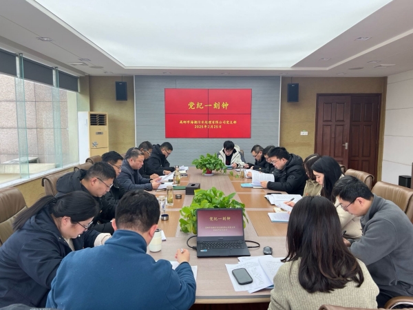 海潮公司黨支部開展2月份統(tǒng)一活動(dòng)日 (3).jpg